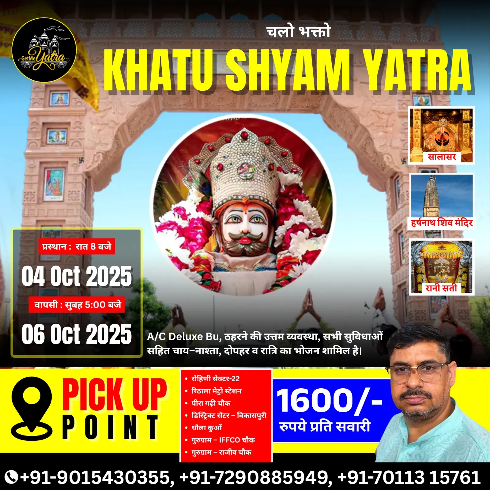 Khatu Shyam, Harsh Nath, Salasar Balaji, and Rani Sati Temple Yatra