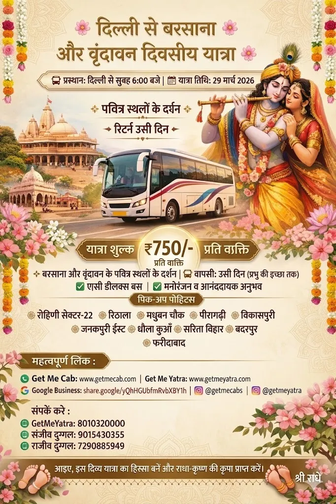 Barsana, Vrindavan Same Day Yatra